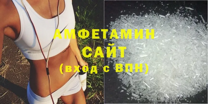 Амфетамин VHQ  Нижняя Салда 