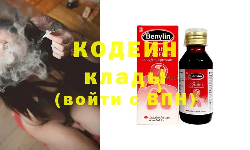 где найти   Нижняя Салда  Кодеиновый сироп Lean Purple Drank 