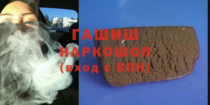 ГАШ hashish Нижняя Салда