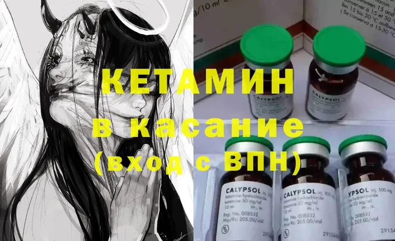 Кетамин ketamine  закладки  Нижняя Салда 